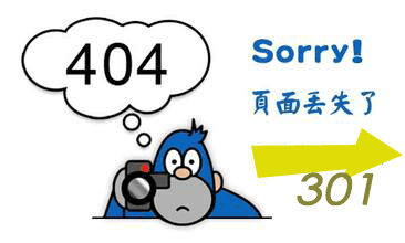 網(wǎng)站死鏈接如何處理? 網(wǎng)站死鏈接如何處理?