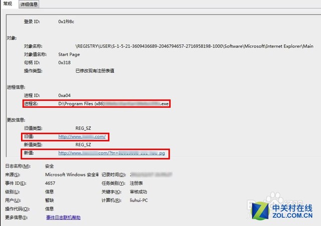 瀏覽器主頁是怎么被篡改的 瀏覽器主頁是怎么被篡改的