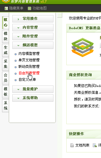 利用Dedecms自由列表實(shí)現(xiàn)首頁分頁效果 利用Dedecms自由列表實(shí)現(xiàn)首頁分頁效果