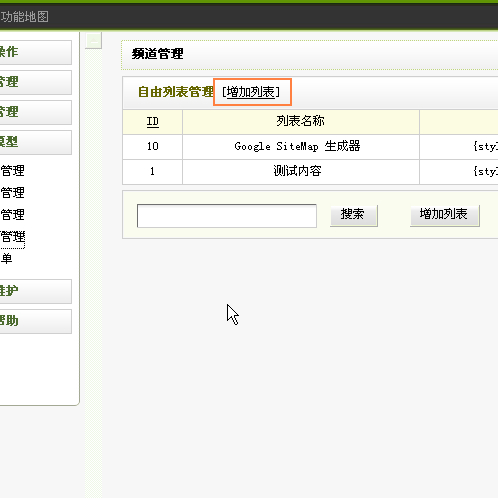 利用Dedecms自由列表實(shí)現(xiàn)首頁分頁效果 利用Dedecms自由列表實(shí)現(xiàn)首頁分頁效果
