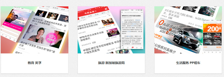 什么是今日頭條廣告,今日頭條廣告介紹 什么是今日頭條廣告,今日頭條廣告介紹