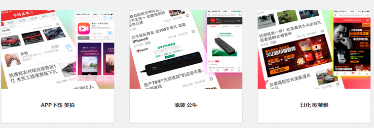 什么是今日頭條廣告,今日頭條廣告介紹 什么是今日頭條廣告,今日頭條廣告介紹