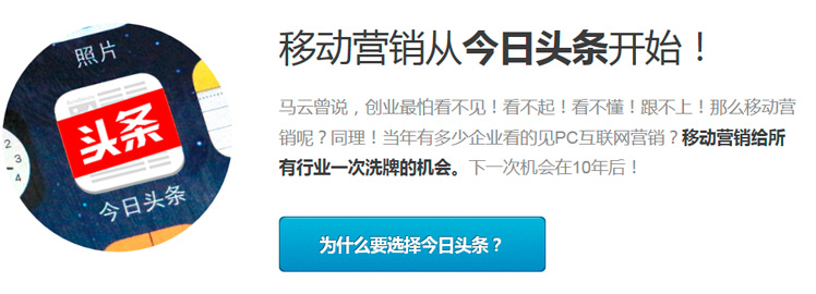 什么是今日頭條廣告,今日頭條廣告介紹 什么是今日頭條廣告,今日頭條廣告介紹