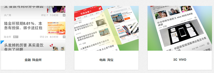 什么是今日頭條廣告,今日頭條廣告介紹 什么是今日頭條廣告,今日頭條廣告介紹