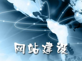 廣州做網(wǎng)站的用戶一般喜歡什么功能？