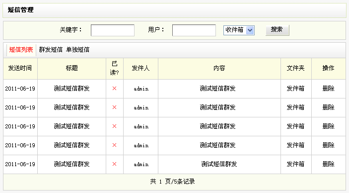 織夢(mèng)CMS會(huì)員管理系統(tǒng)功能簡(jiǎn)介 織夢(mèng)CMS會(huì)員管理系統(tǒng)功能簡(jiǎn)介
