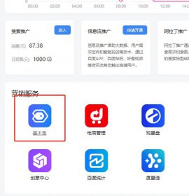 百度推廣如何設(shè)置第三方咨詢工具？
