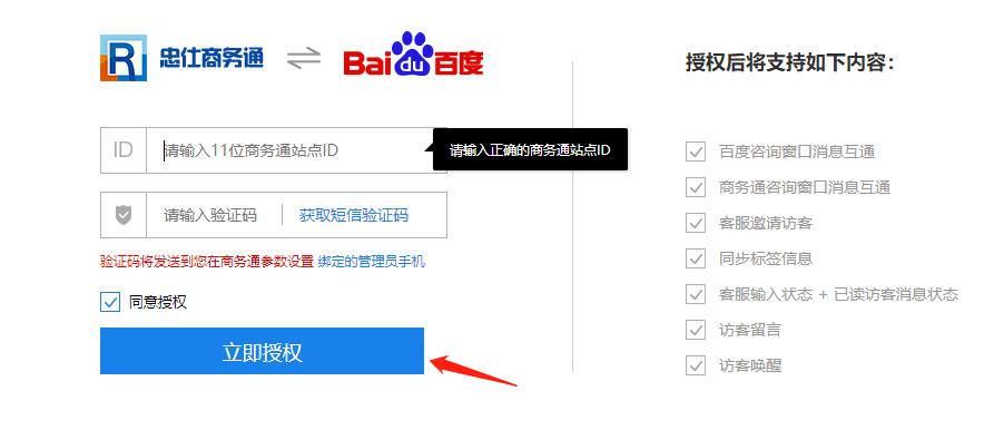 百度推廣如何設(shè)置第三方咨詢工具? 百度推廣如何設(shè)置第三方咨詢工具?