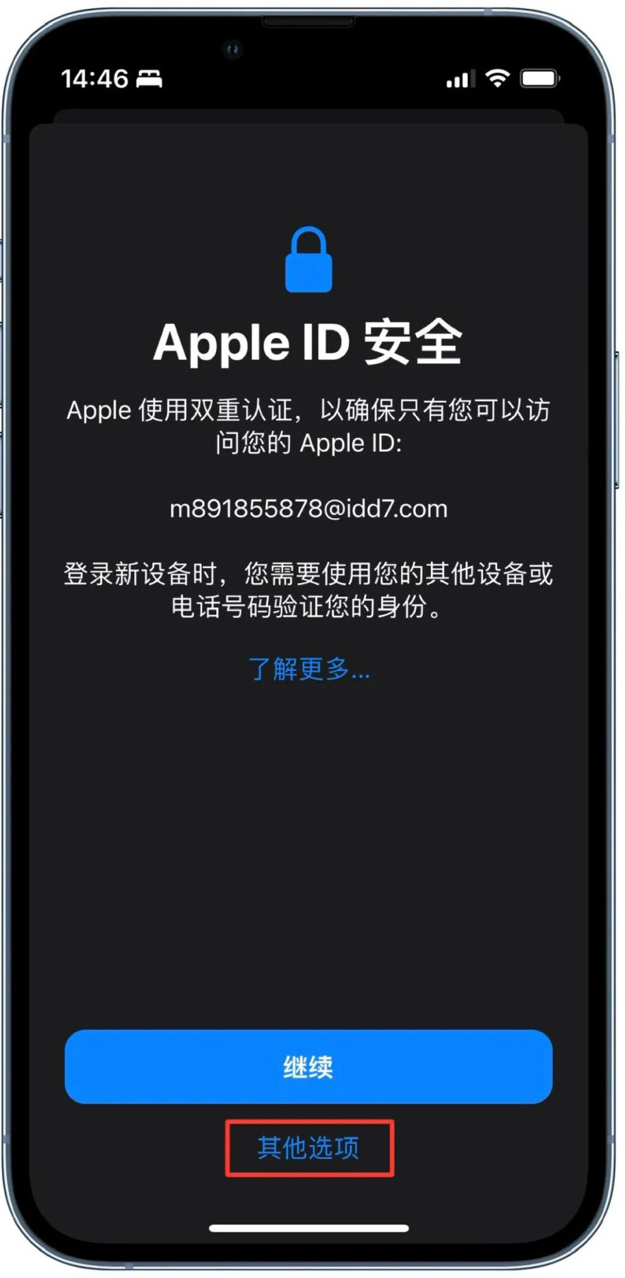 2023年最新美區(qū)Apple ID蘋果共享賬號分享 2023年最新美區(qū)Apple ID蘋果共享賬號分享