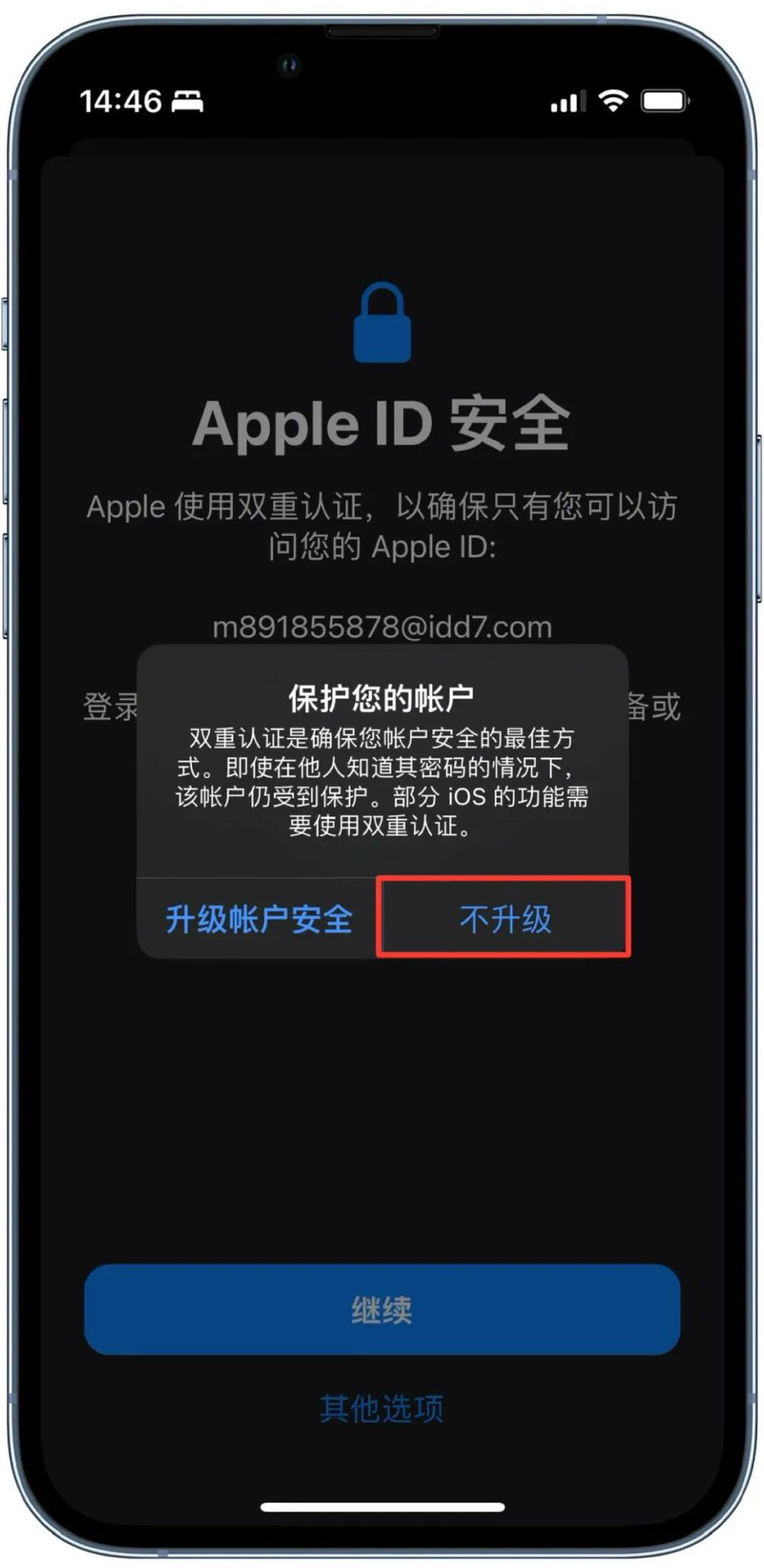 2023年最新美區(qū)Apple ID蘋果共享賬號分享 2023年最新美區(qū)Apple ID蘋果共享賬號分享