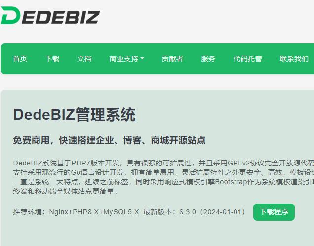 dedebizCMS常用標(biāo)簽大全